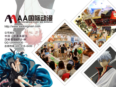 動(dòng)漫創(chuàng)業(yè)新篇章 開(kāi)一家動(dòng)漫店，實(shí)現(xiàn)夢(mèng)想與財(cái)富的雙重收獲