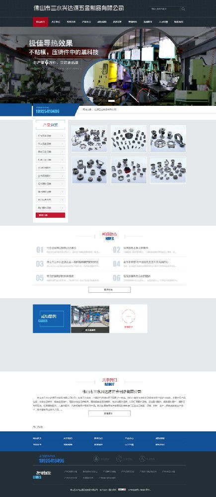 富為網絡科技 一站式數字化服務賦能企業新增長，網站建設、網絡推廣、微信小程序開發捷報頻傳