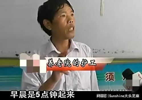 養(yǎng)老院地下室的人間